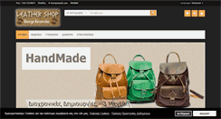 Desktop Screenshot of leathershop77.com